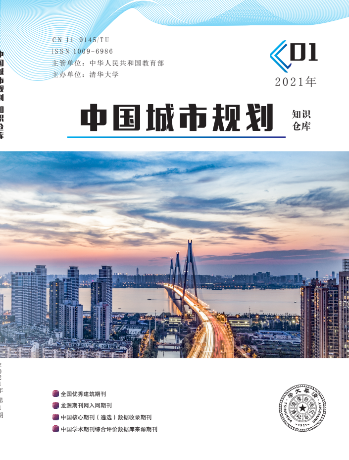 《中国城市规划知识仓库》杂志社-官方网站