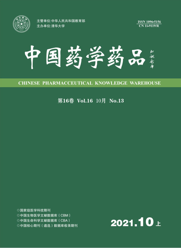 《中国药学药品》杂志社-官方网站